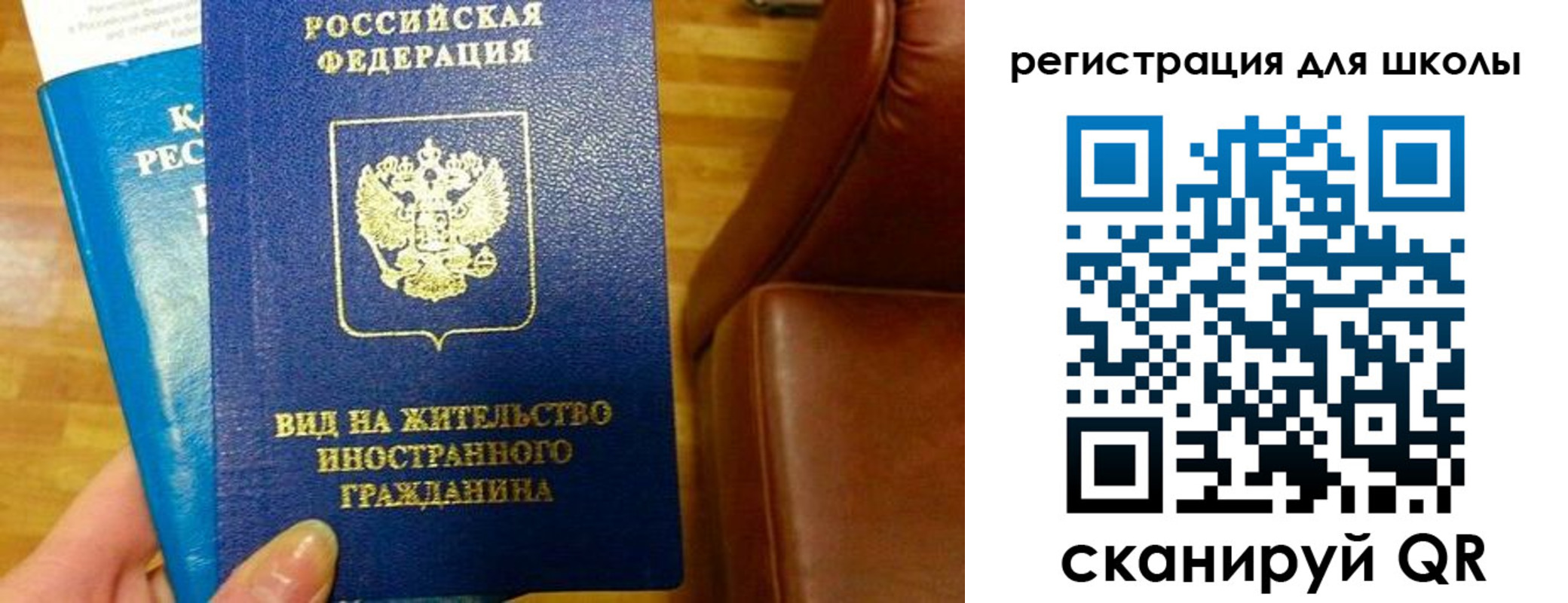 прописка для работы в Иланском