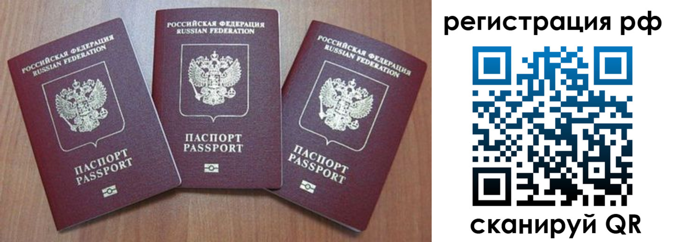 временная регистрация в квартире в Иланском