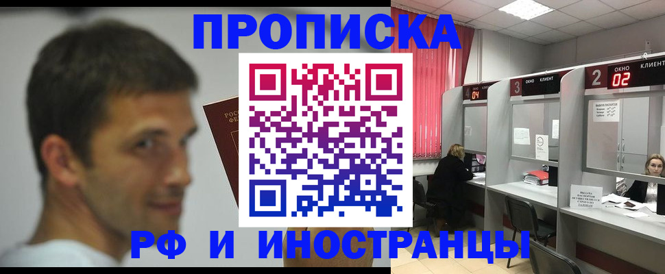 временная регистрация гарантия в Иланском