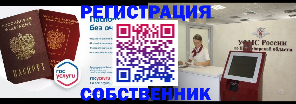 прописка для школы в Иланском