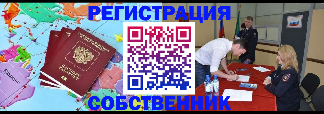 регистрация в Иланском